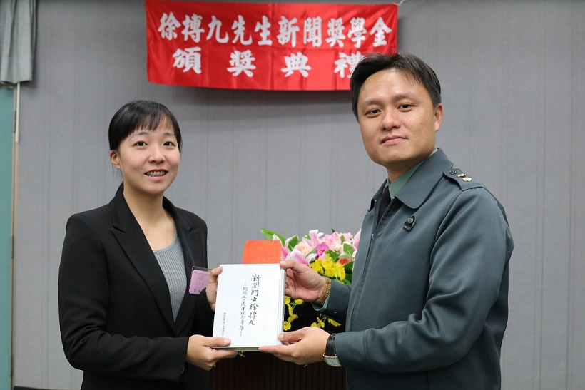 獲頒徐摶九先生新聞獎學金