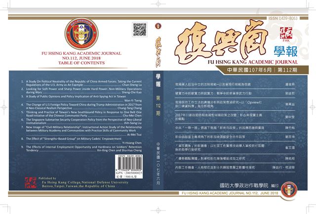 學報112期封面
