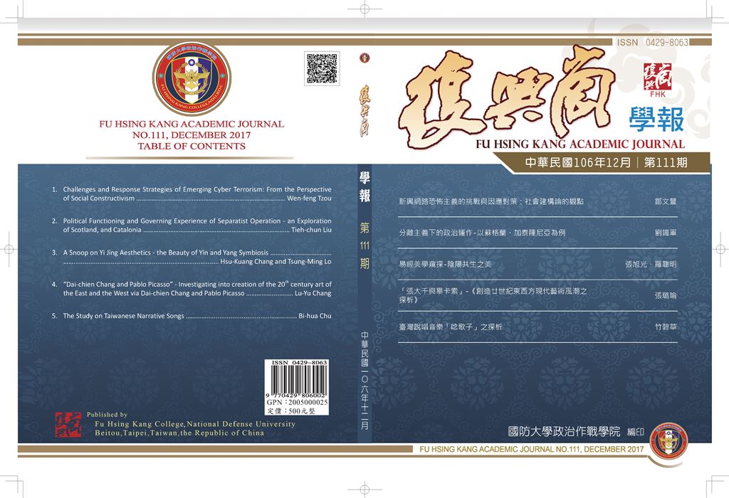 第111期：2017年12月出刊