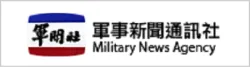 軍事新聞通訊社