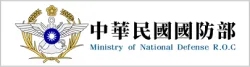 中華民國國防部