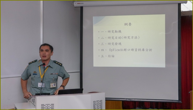 國軍社會科學研討會-2