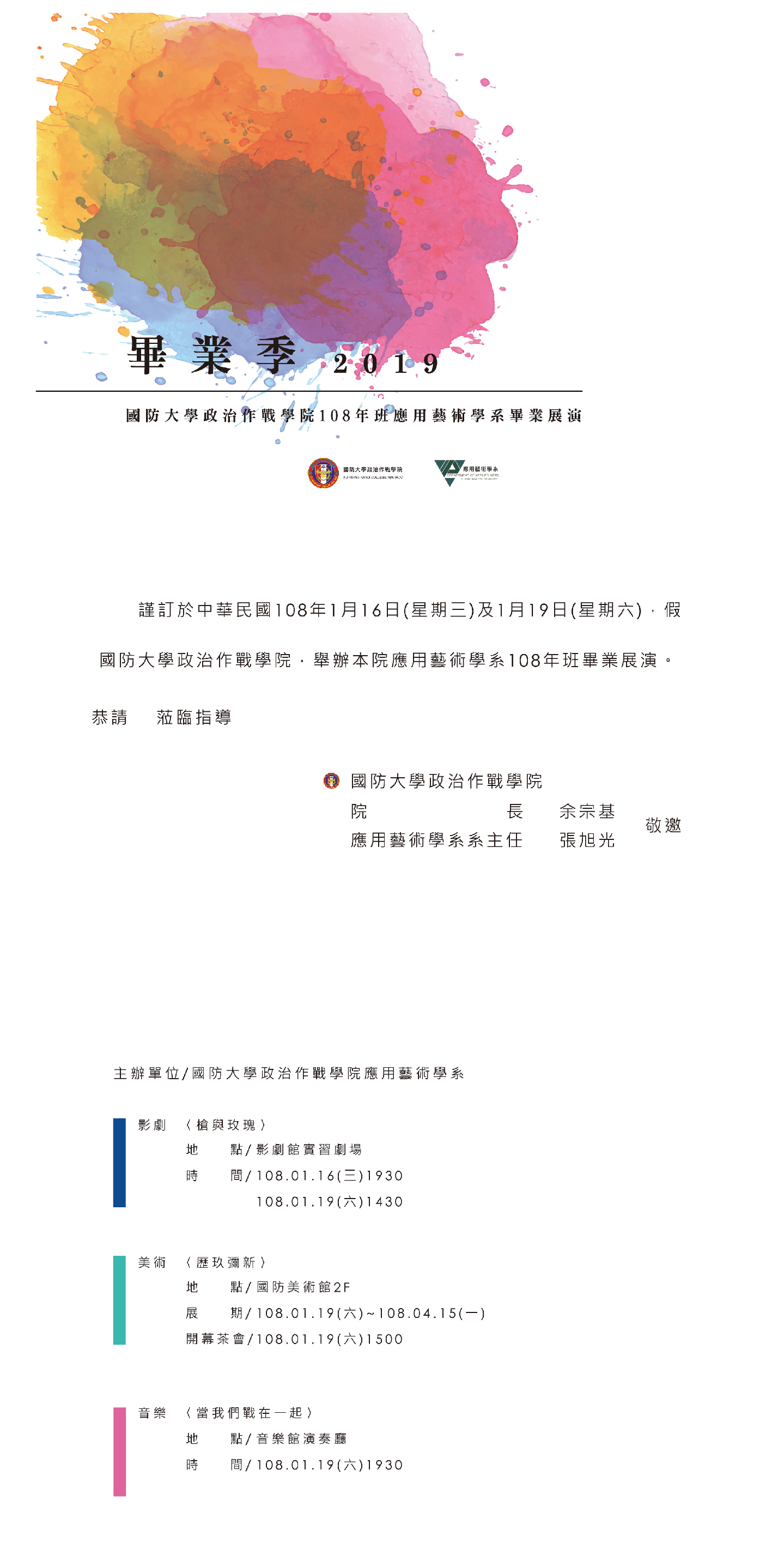 邀請
