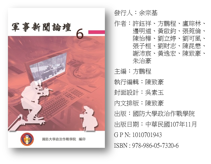 軍事新聞論壇第六集