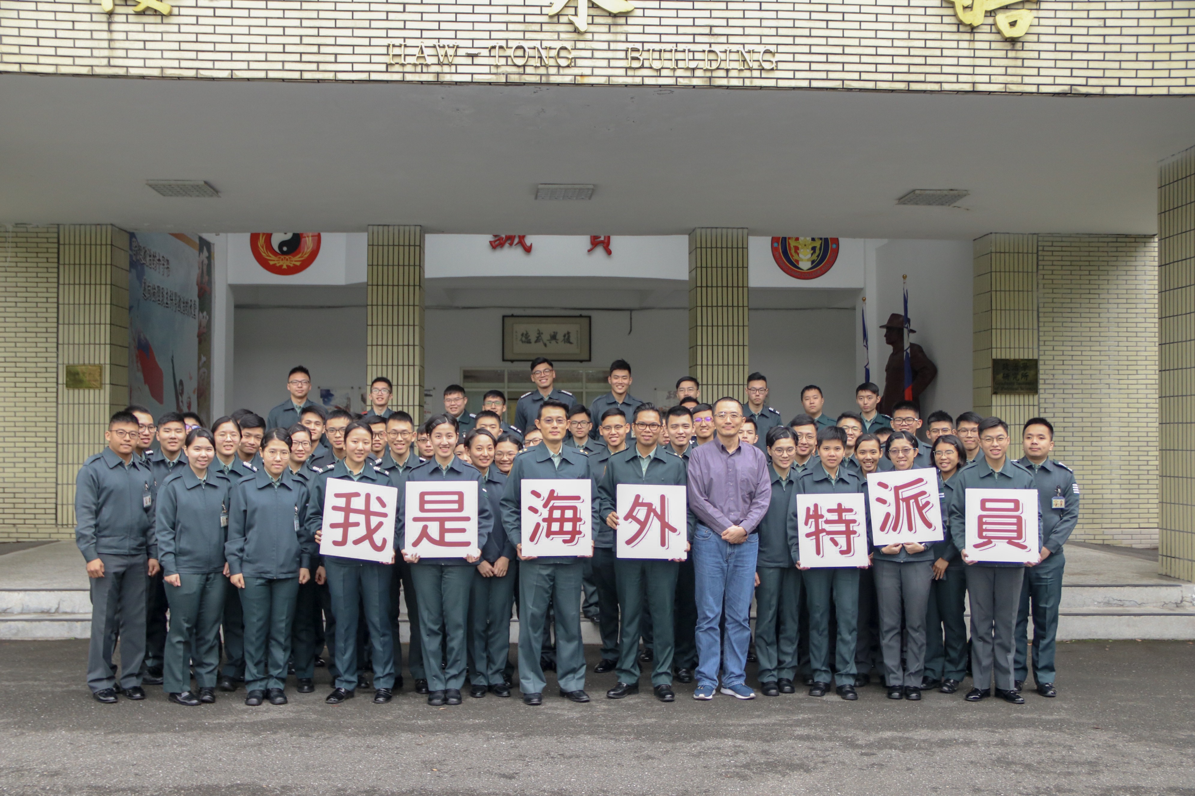 108.02.25會後大合影