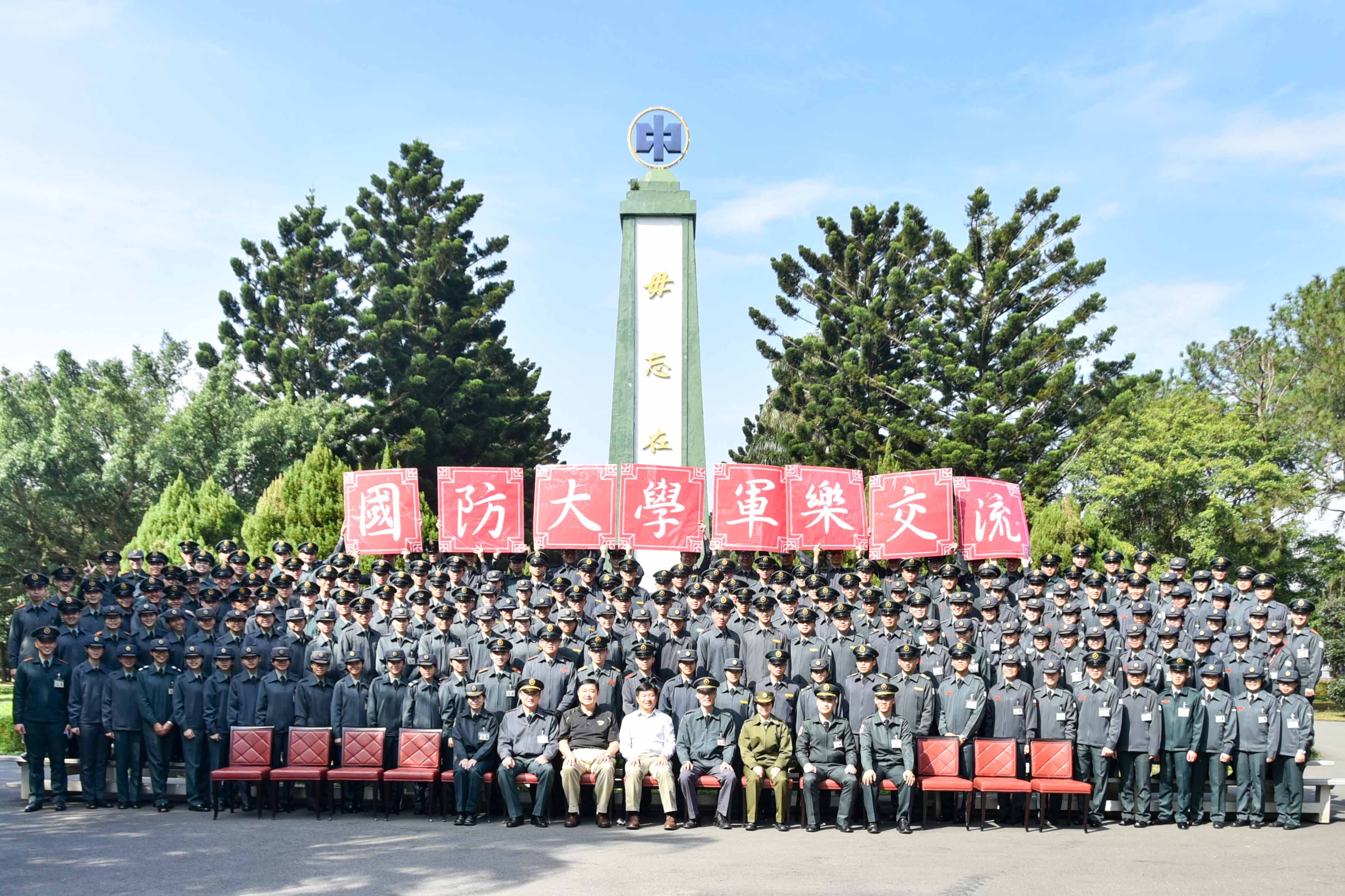 108.01.14國防大學三院軍樂隊於會後合影留念