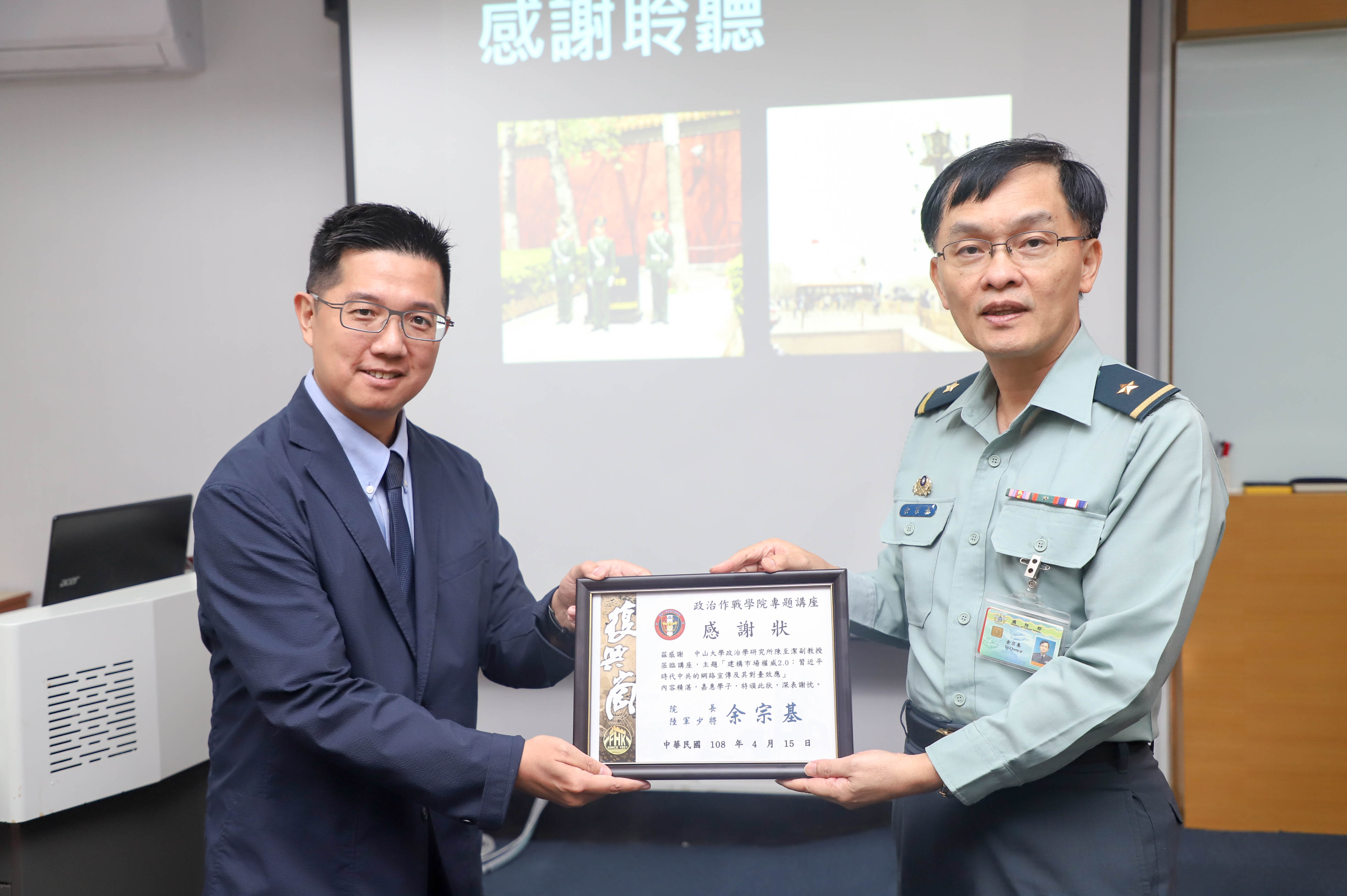 院長頒發感謝狀給陳至潔老師