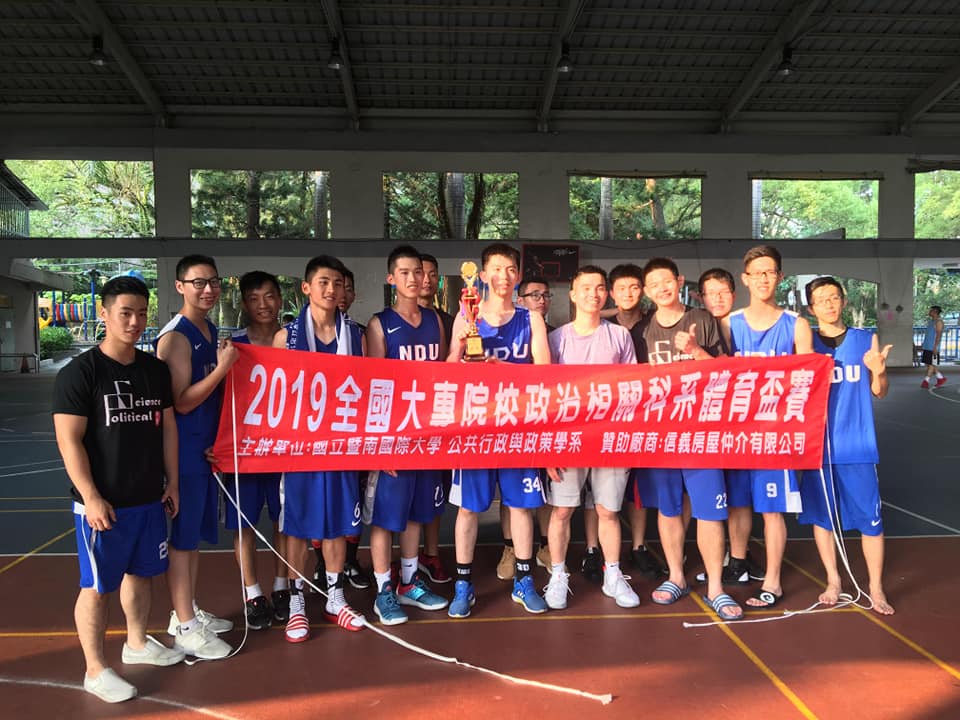 The photo of the basketball team of the Department of Political Science.
