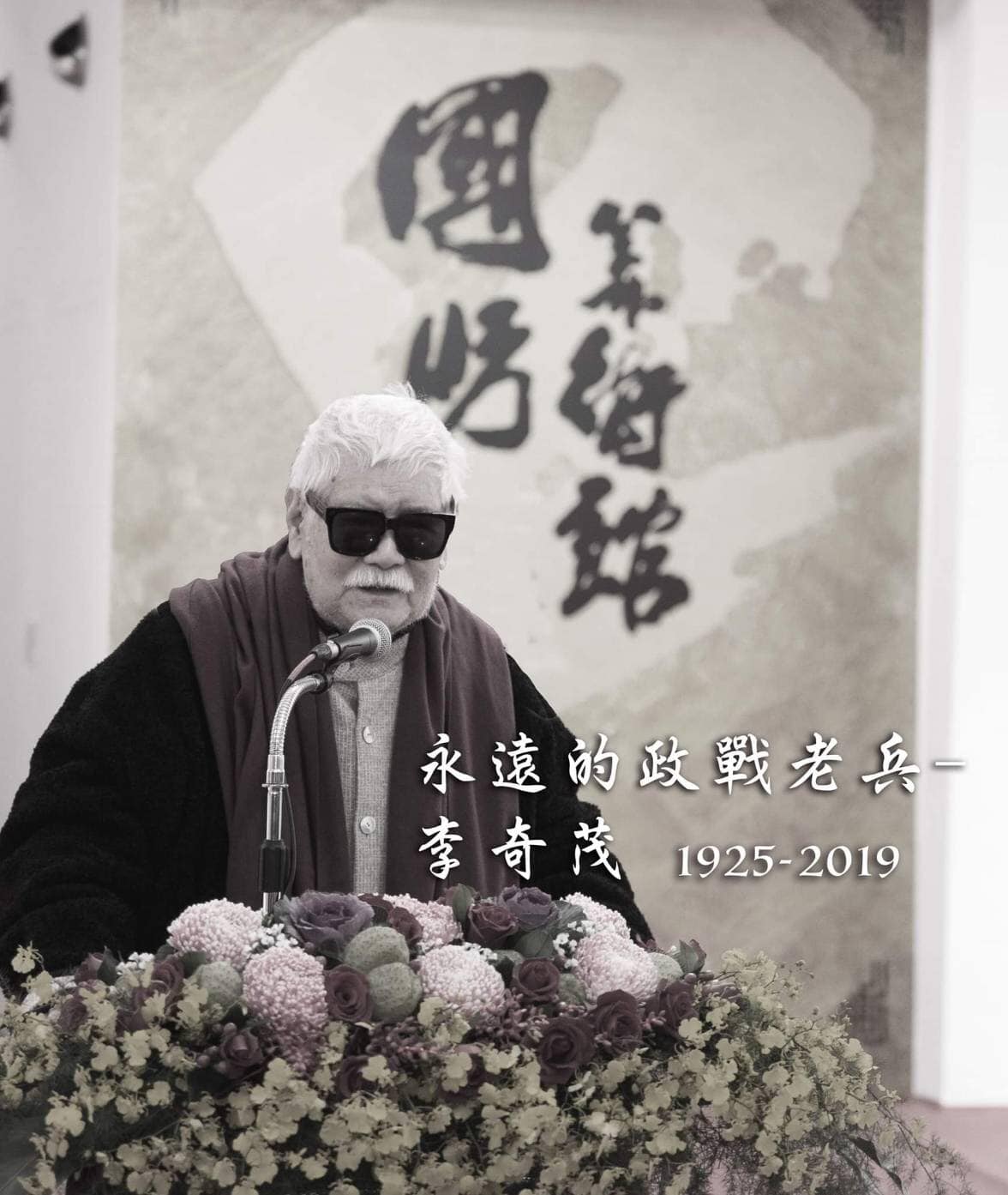 The forever political warfare veteranr- Professor Lee, Chi-Mao