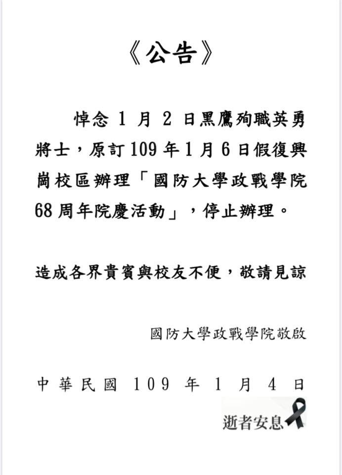活動取消公告