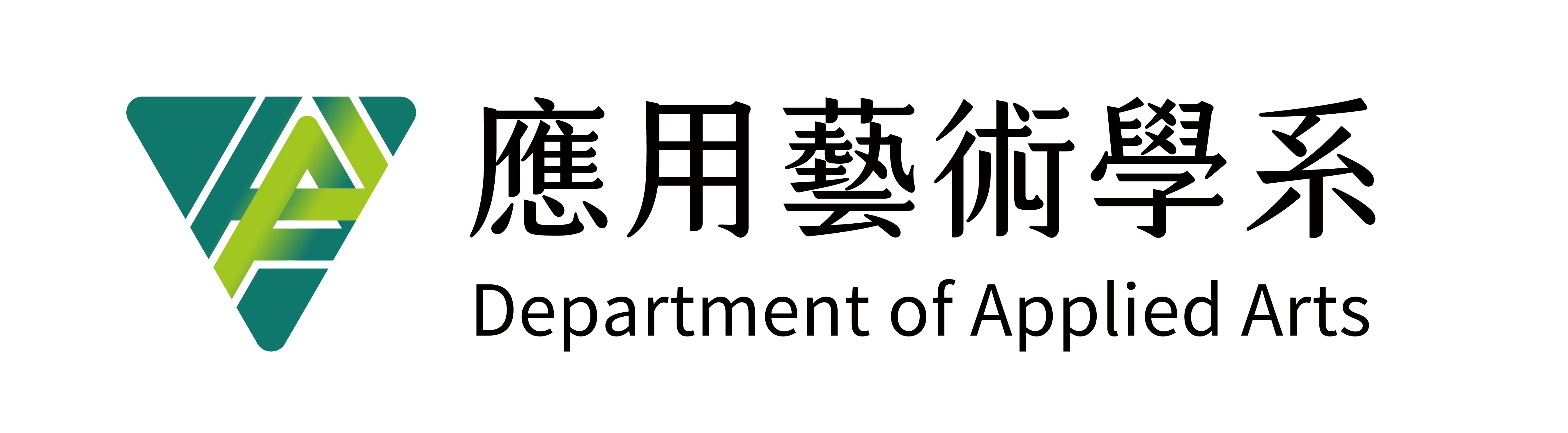 應用藝術學系